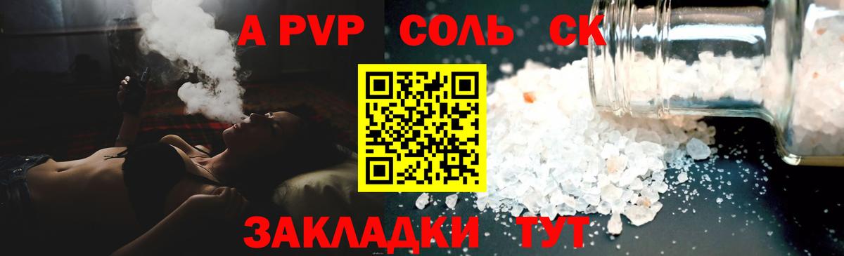Альфа ПВП СК КРИС Ульяновск