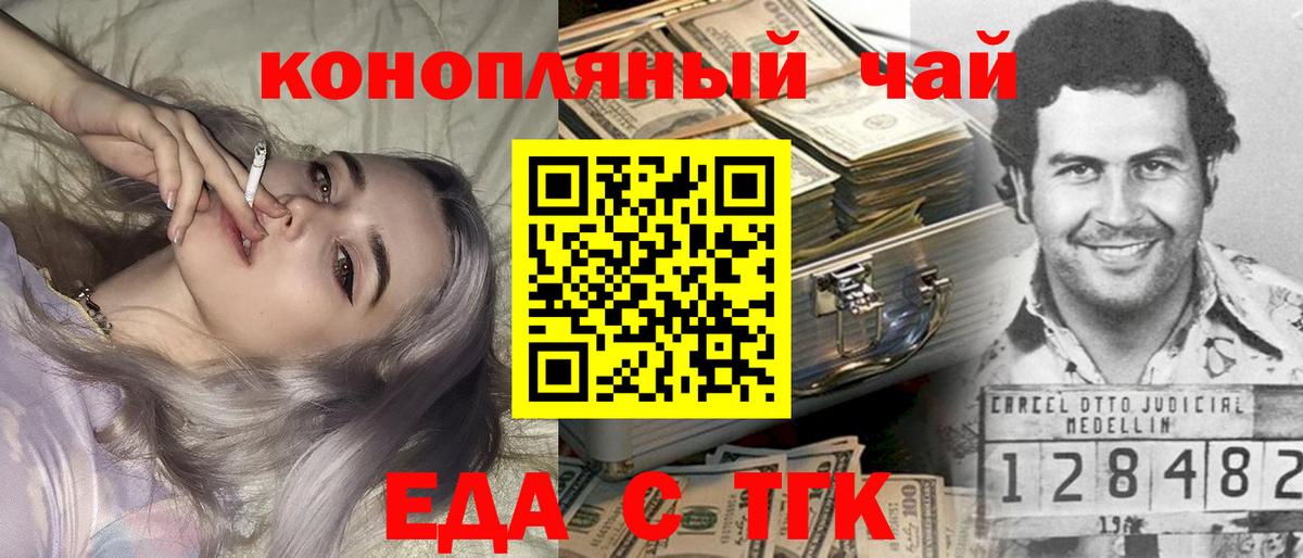 Печенье с ТГК марихуана  Вход с VPN  Ульяновск 