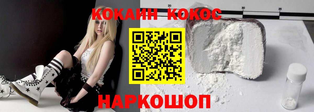 Кокаин 97%  Вход с VPN  Ульяновск  Cocaine  Кокаин Эквадор 