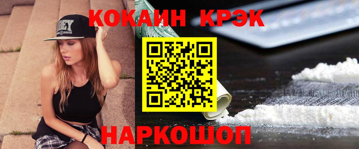Cocaine FishScale Ульяновск