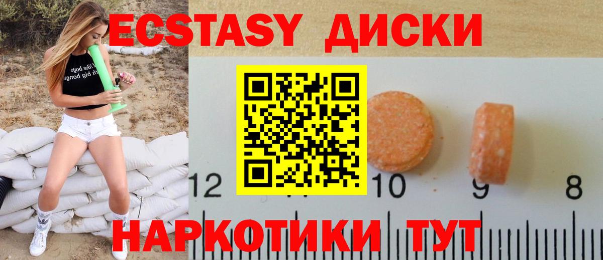 ЭКСТАЗИ 280 MDMA Ульяновск