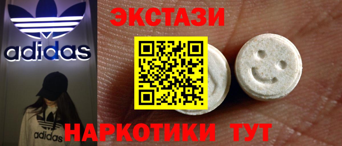 ЭКСТАЗИ бентли  ЭКСТАЗИ mix  Вход с VPN  купить наркотик  Ульяновск  Экстази 
