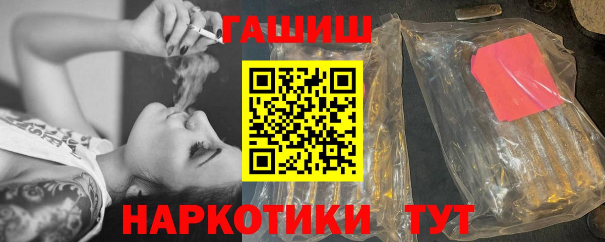 Ульяновск  ГАШ Изолятор  ГАШИШ 40% ТГК  Вход с VPN 