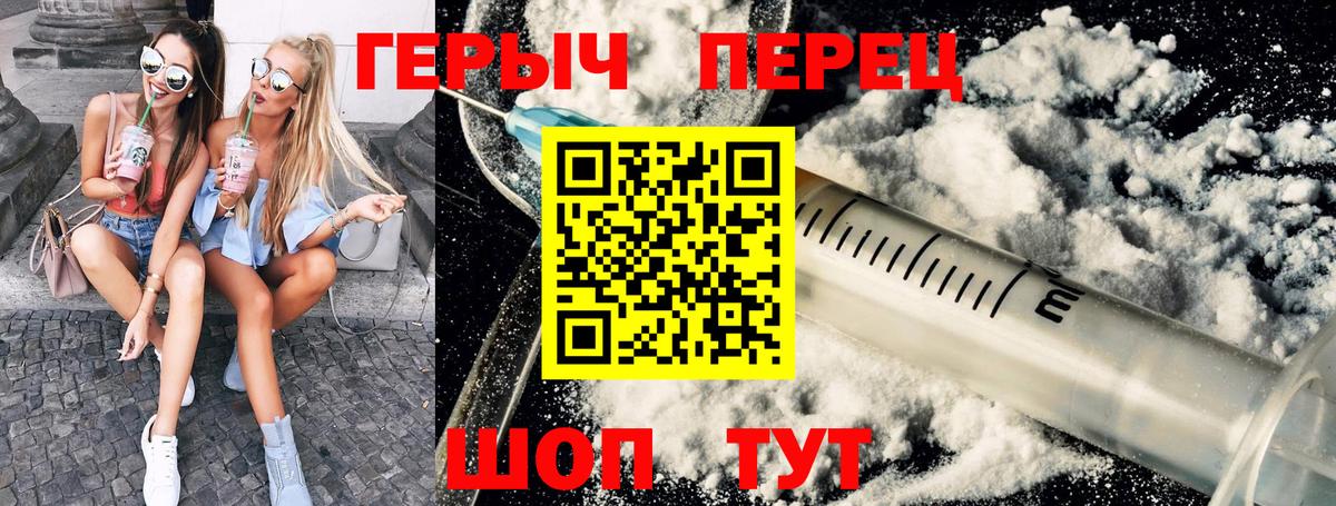 Героин VHQ  Вход с VPN  Ульяновск 