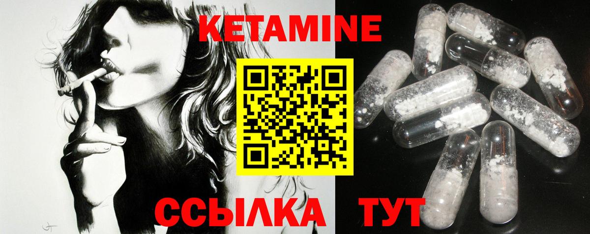 Ульяновск  Кетамин VHQ  Вход с VPN 