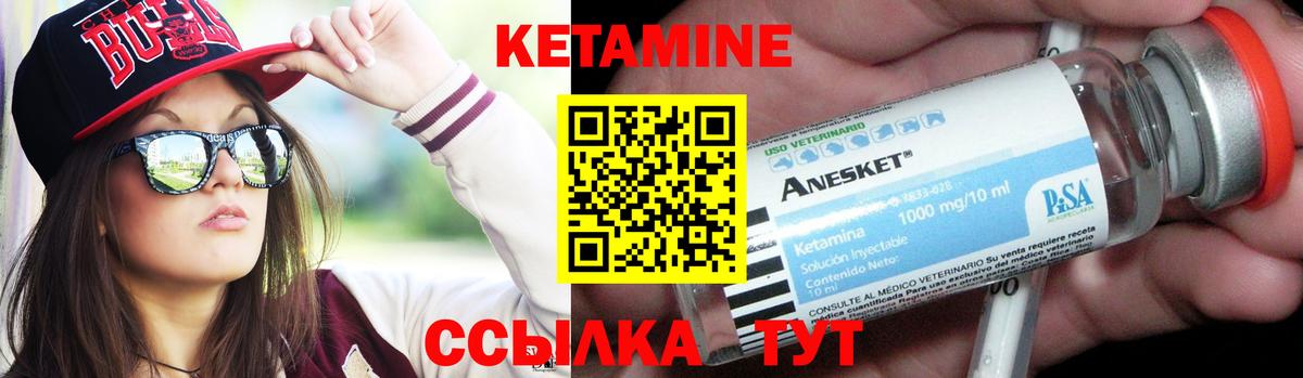 КЕТАМИН ketamine Ульяновск