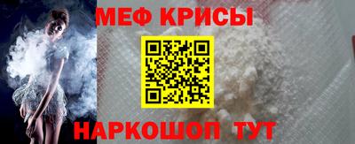 мяу мяу мука Лесосибирск