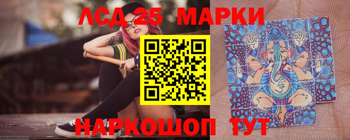 ЛСД экстази  Вход с VPN  Лсд 25 экстази кислота  Ульяновск  ЛСД экстази кислота 