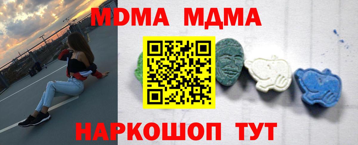 Ульяновск  MDMA  Вход с VPN  МДМА VHQ 