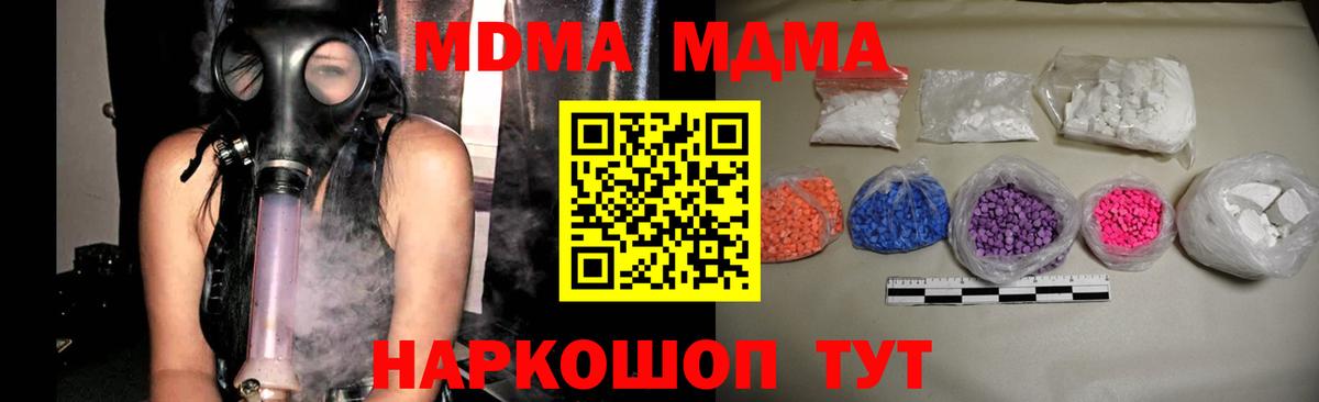 MDMA молли Ульяновск