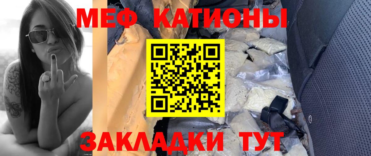 omg ТОР  Меф  Ульяновск  Вход с VPN  МЯУ-МЯУ мука  МЕФ VHQ 