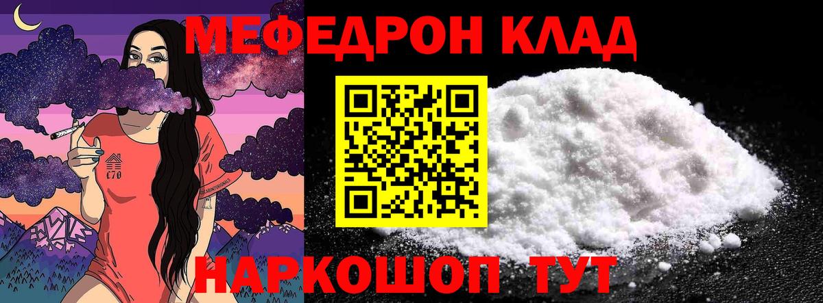 Меф мука Ульяновск