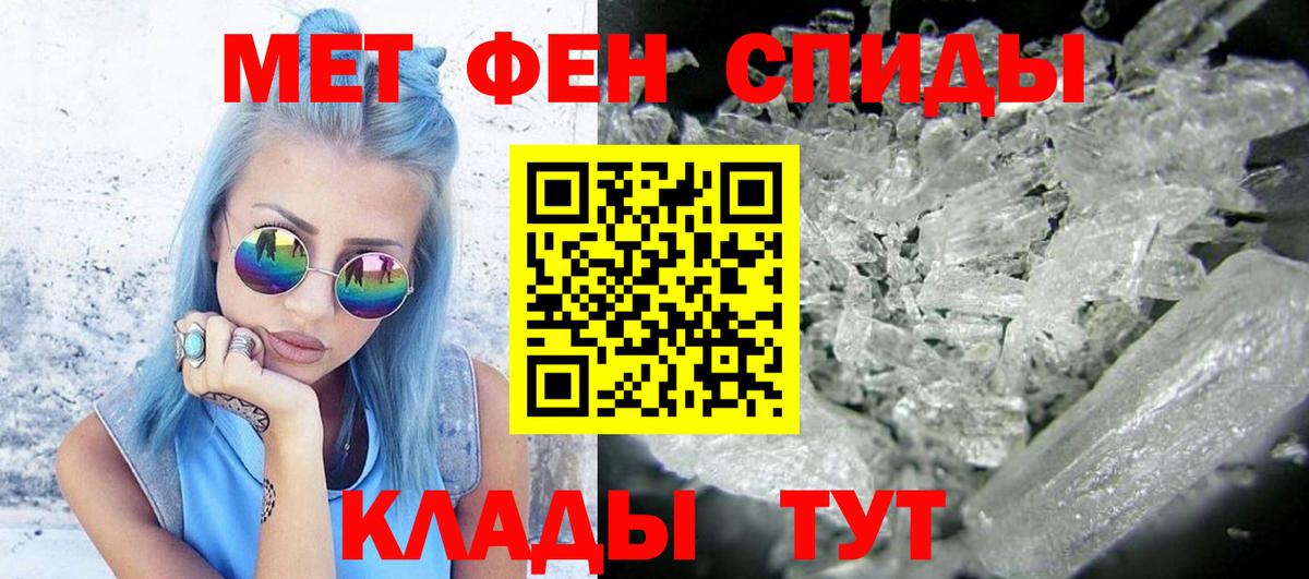 МЕТАМФЕТАМИН кристалл Ульяновск