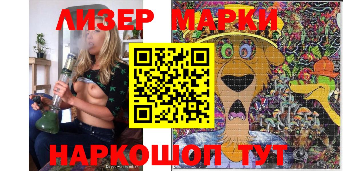Ульяновск  Марки N-bome 1500мкг  Вход с VPN 