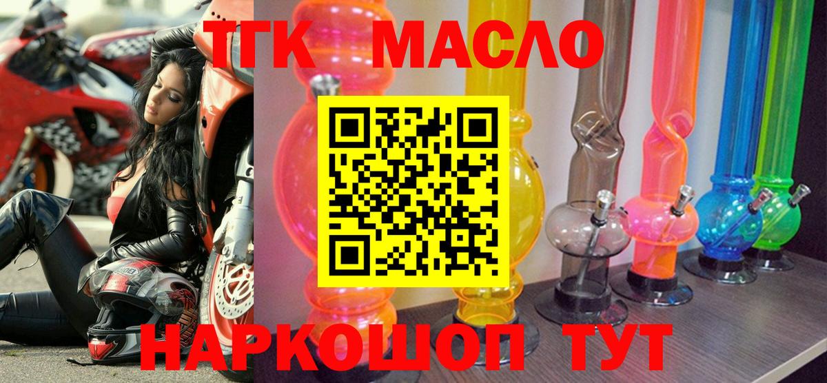 Дистиллят ТГК концентрат  Вход с VPN  ТГК вейп с тгк  Ульяновск 